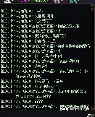 跨七金团收老板钱跑路 还得给你讲道理的1
