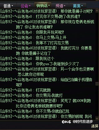 跨七金团收老板钱跑路 还得给你讲道理的2