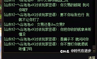 跨七金团收老板钱跑路 还得给你讲道理的3