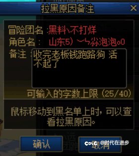 跨七金团收老板钱跑路 还得给你讲道理的4