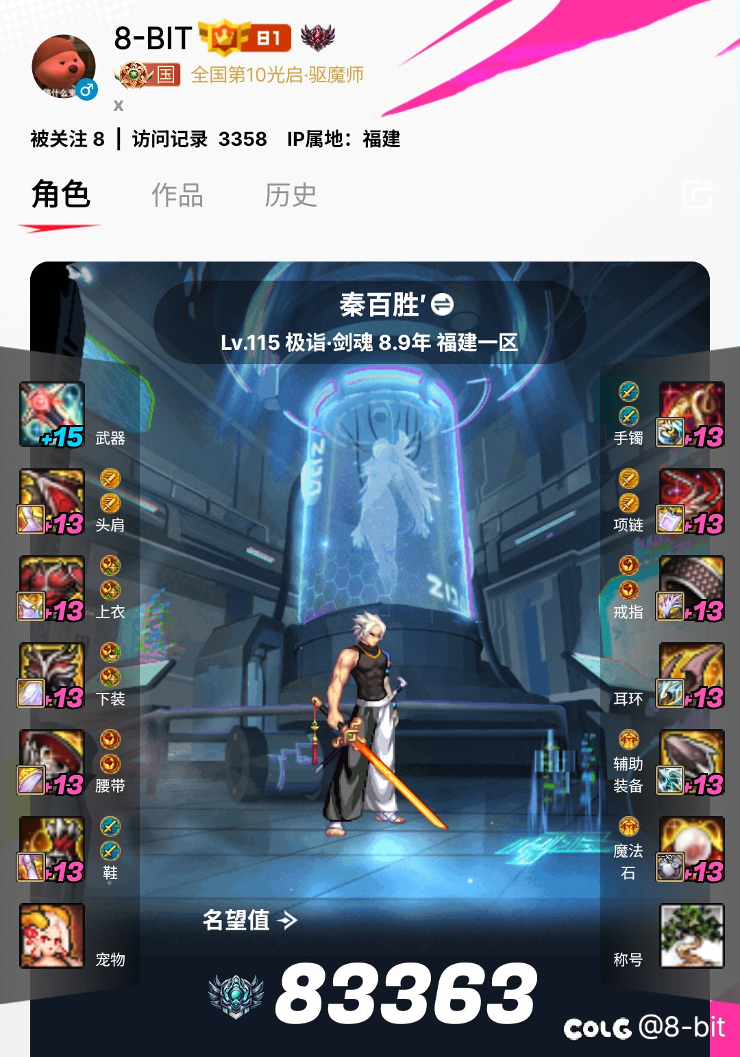 三把野生传世毕业武器2