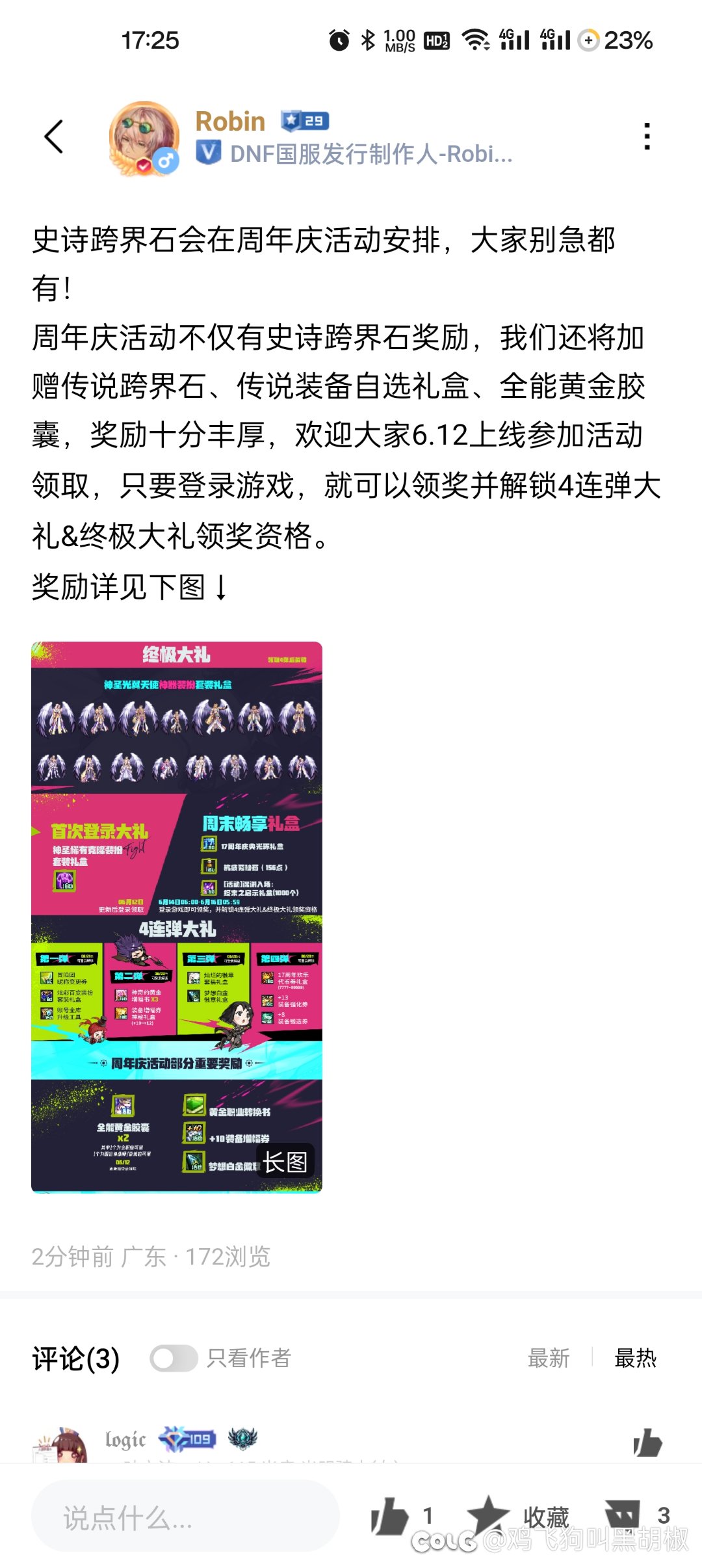 真贱呐 每次玩这种1