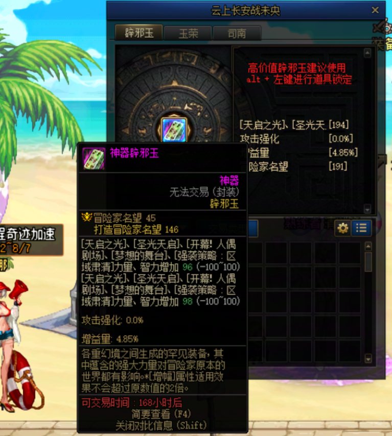 买了个块奶玉，这个增益量是不显示在站街面板上吗2
