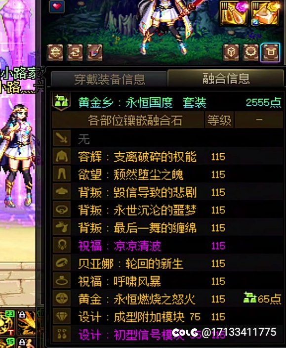肥龙终于八万三了，还有最后一千的提升慢慢玩吧2