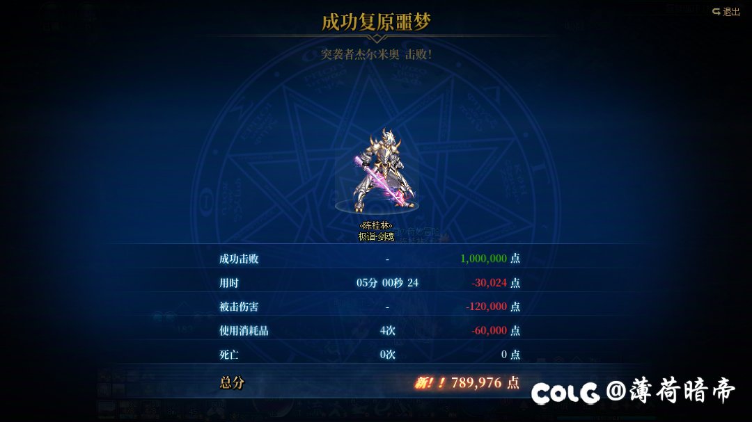 这里有一个噩梦挑战讨论群1