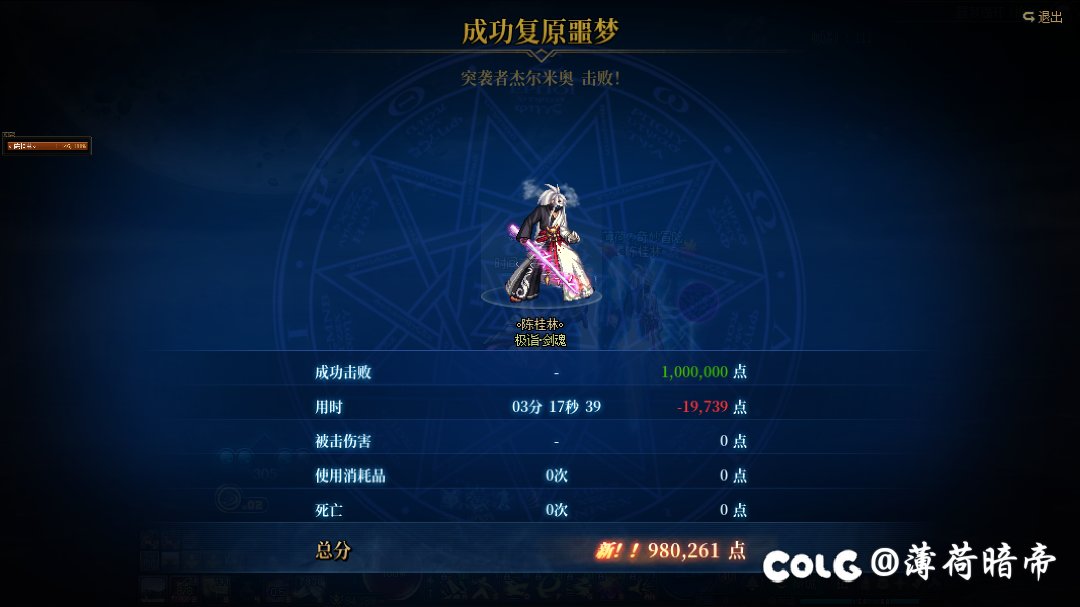 这里有一个噩梦挑战讨论群2