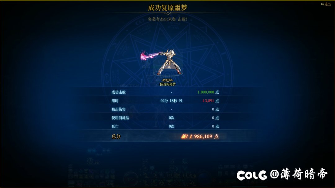 这里有一个噩梦挑战讨论群3