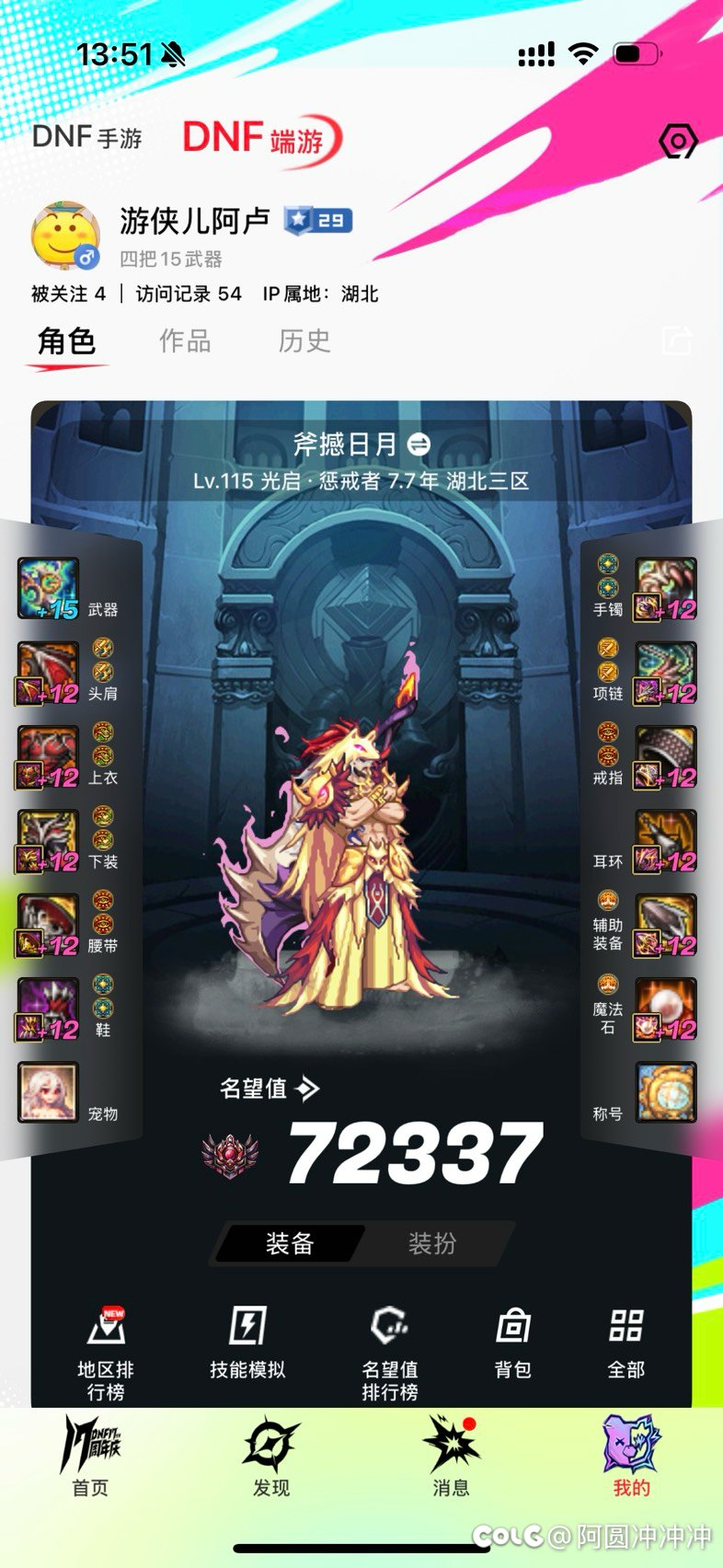 小号星辉咔咔出，大号经典4等12