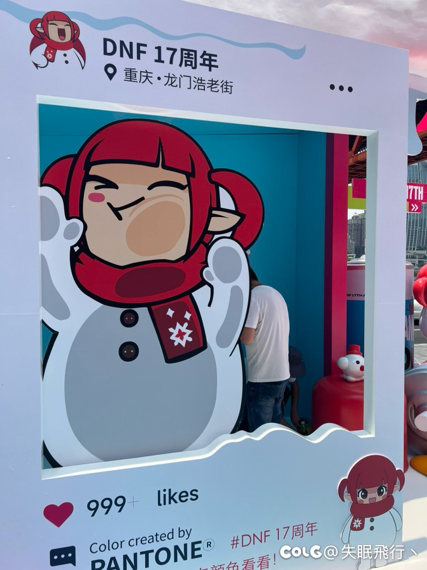 DNF重庆联动 真热啊7