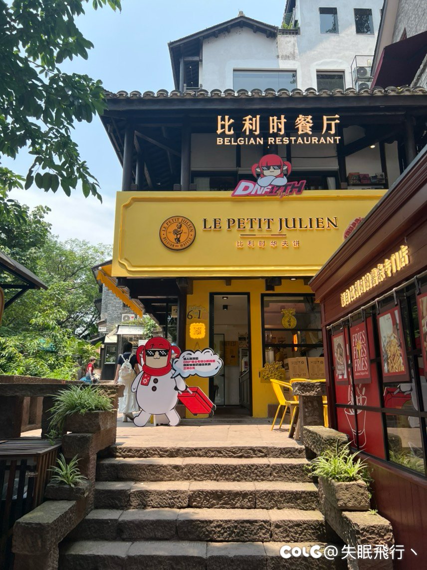 DNF重庆联动 真热啊10