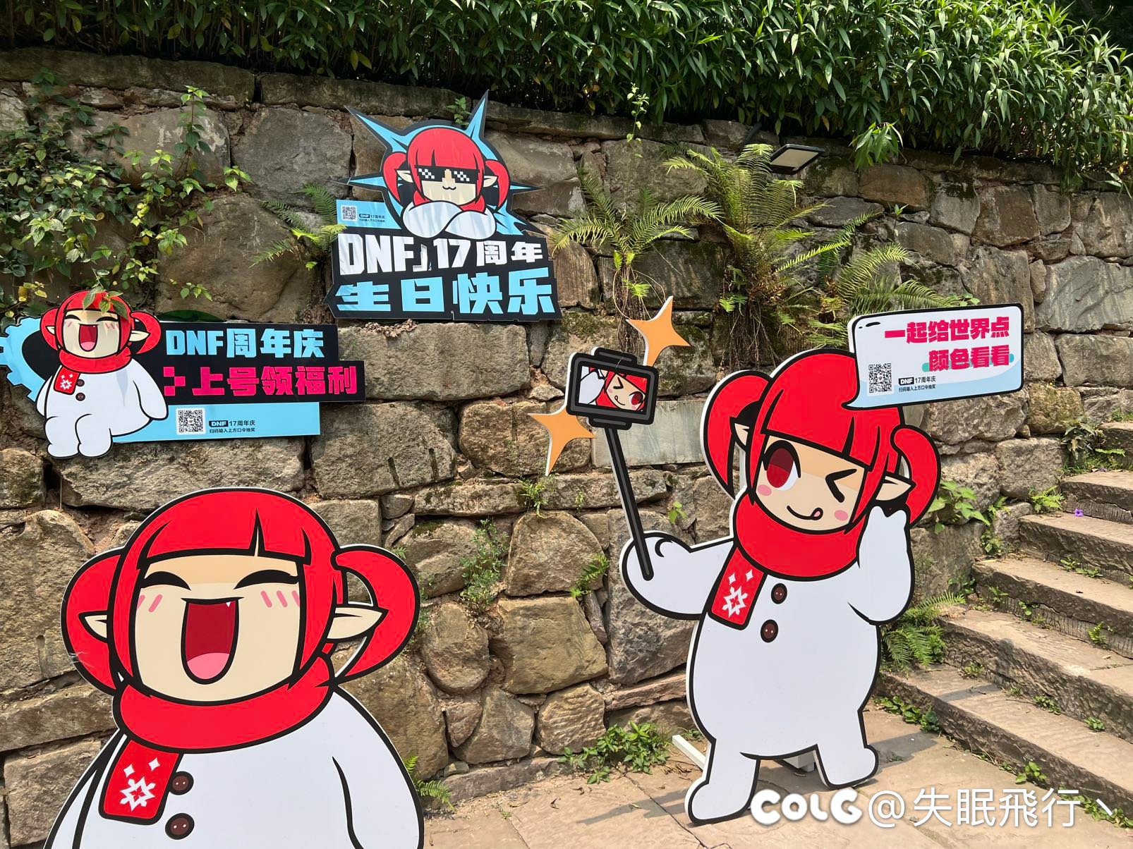 DNF重庆联动 真热啊15