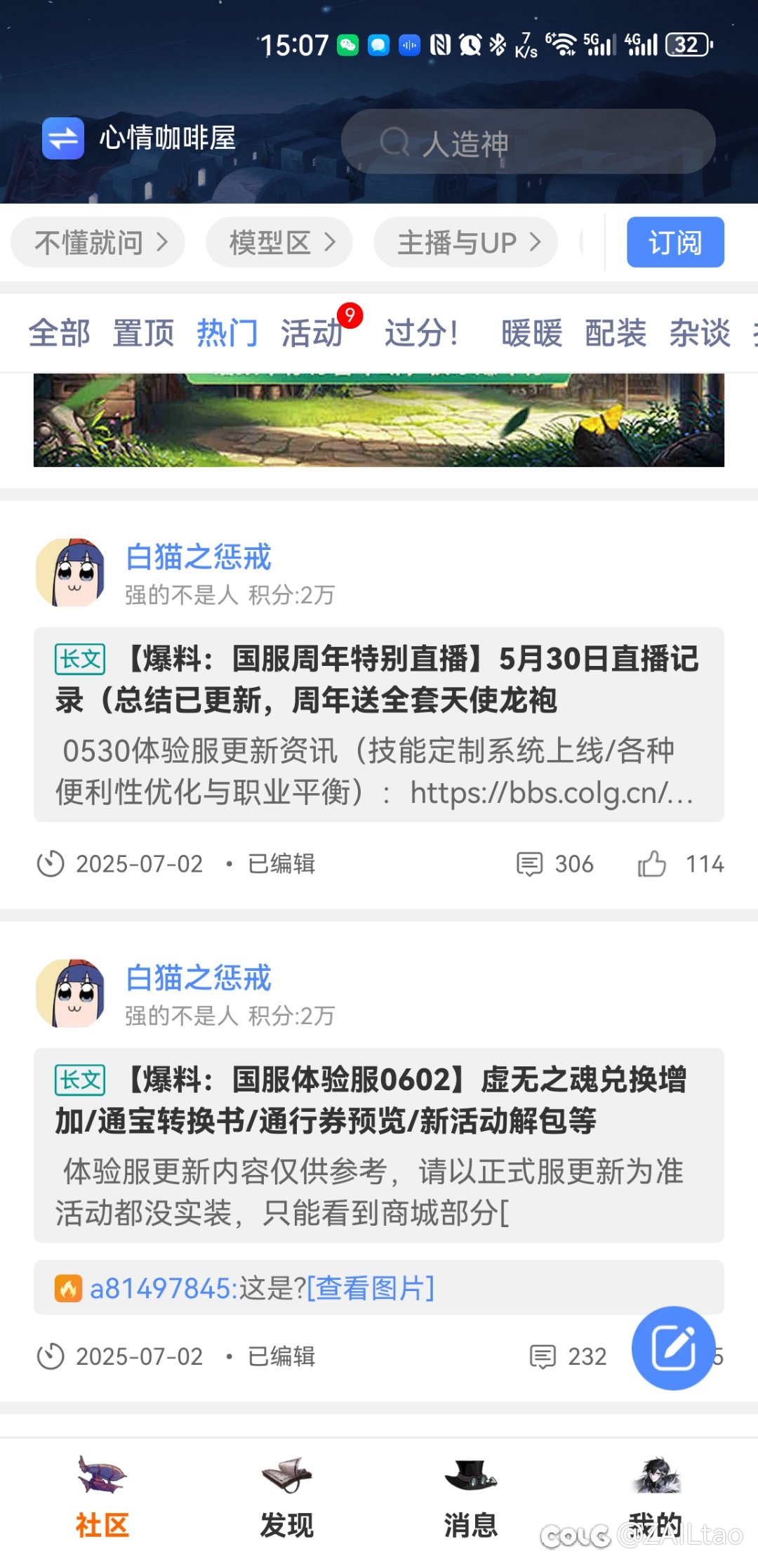 我穿越了？2