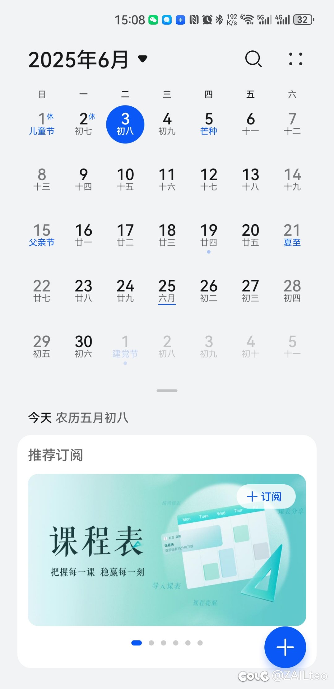 我穿越了？1
