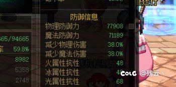 减伤进图变少了1