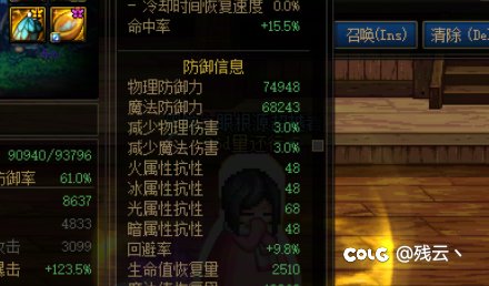 减伤进图变少了2