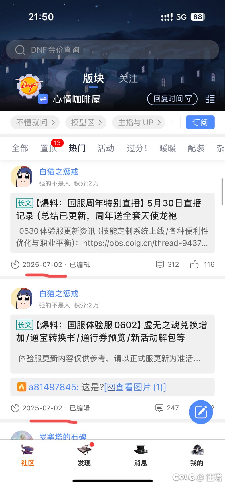 我穿越了吗？1