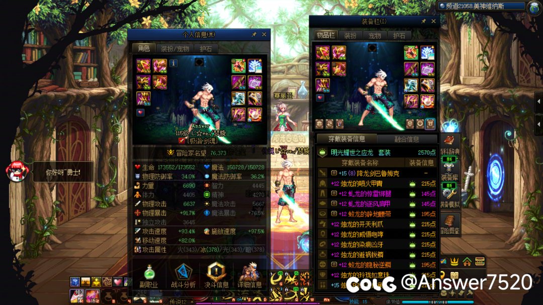《关于剑魂职业装备非光剑传世武器的CD补偿优化提议》1