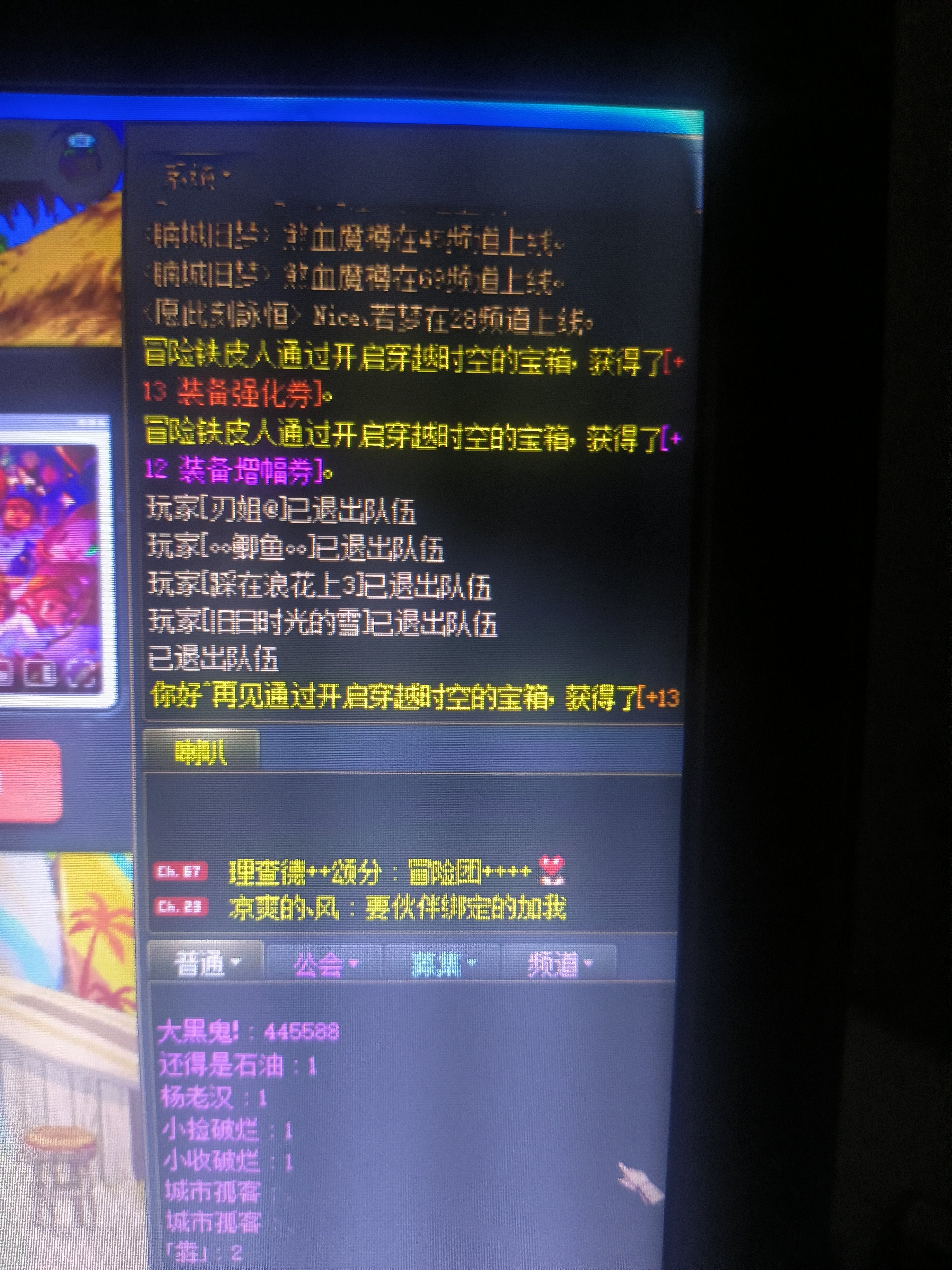 策划说好的修复了，不能再T人的bug怎么回事，中途玩着玩着被T了1