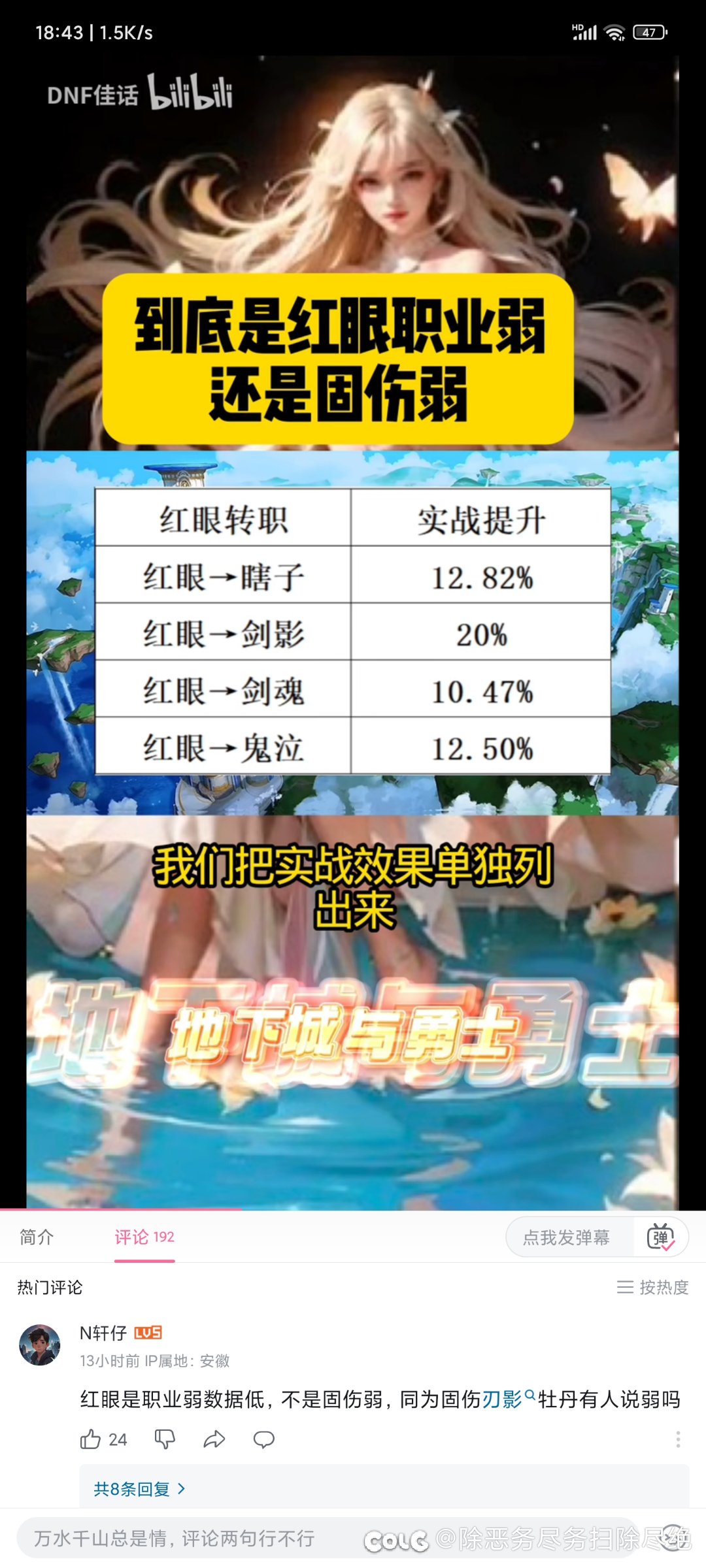 我把剑影转了剑魂多了两个输出白金多了些灿烂玲珑徽章，伤害掉了11%1