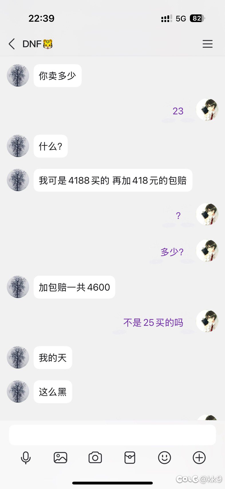 分享一个卖号后才了解到的事情1