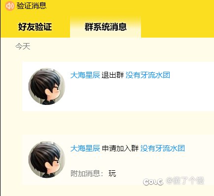 为啥好多人进了群又马上就退呀？1