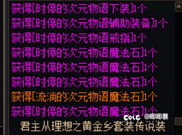批发次元物语魔法石1