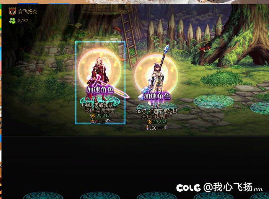 DNF没有装备检测1