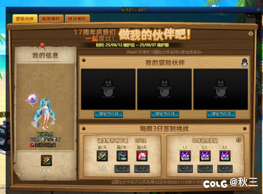 绑回归的活动是生怕玩家占一点便宜？1