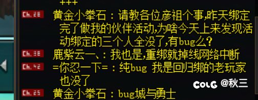 绑回归的活动是生怕玩家占一点便宜？2