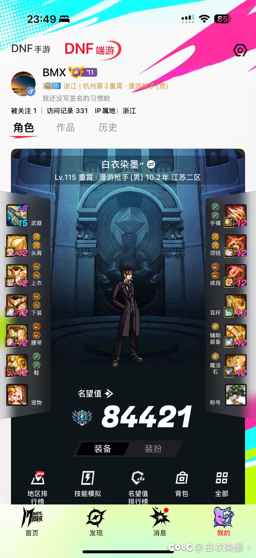 开罐子还是等跨界1