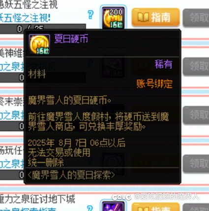 我是瞎子吗？我咋找不到商店1