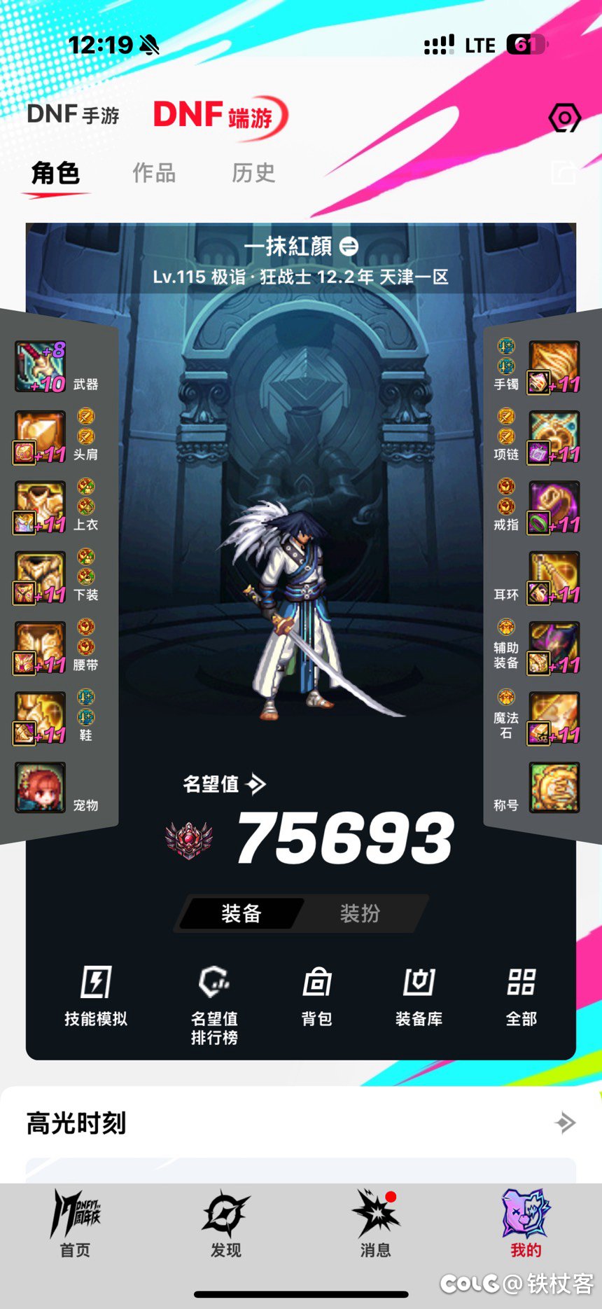谁来告诉我为什么啊啊啊啊！1