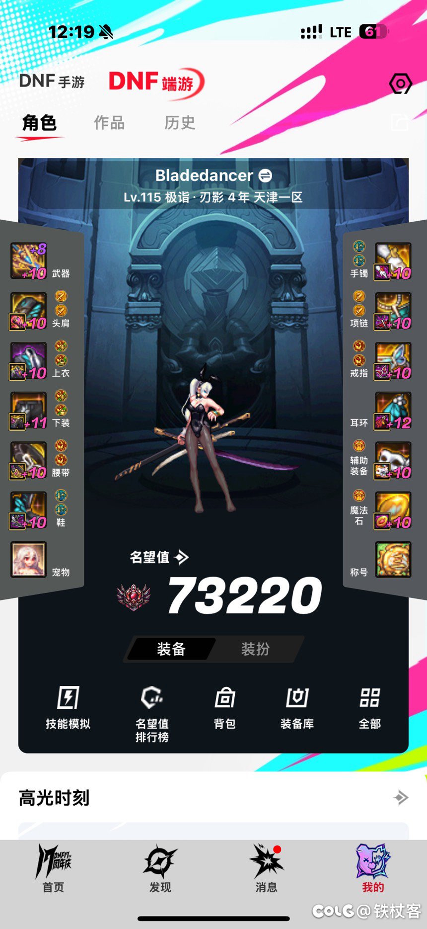 谁来告诉我为什么啊啊啊啊！3