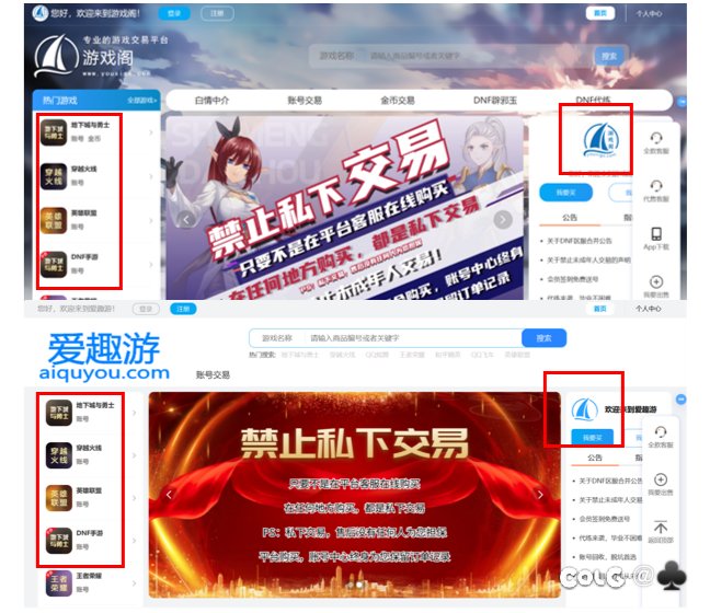 老搬担保的爱趣游账号交易平台跑路了?1