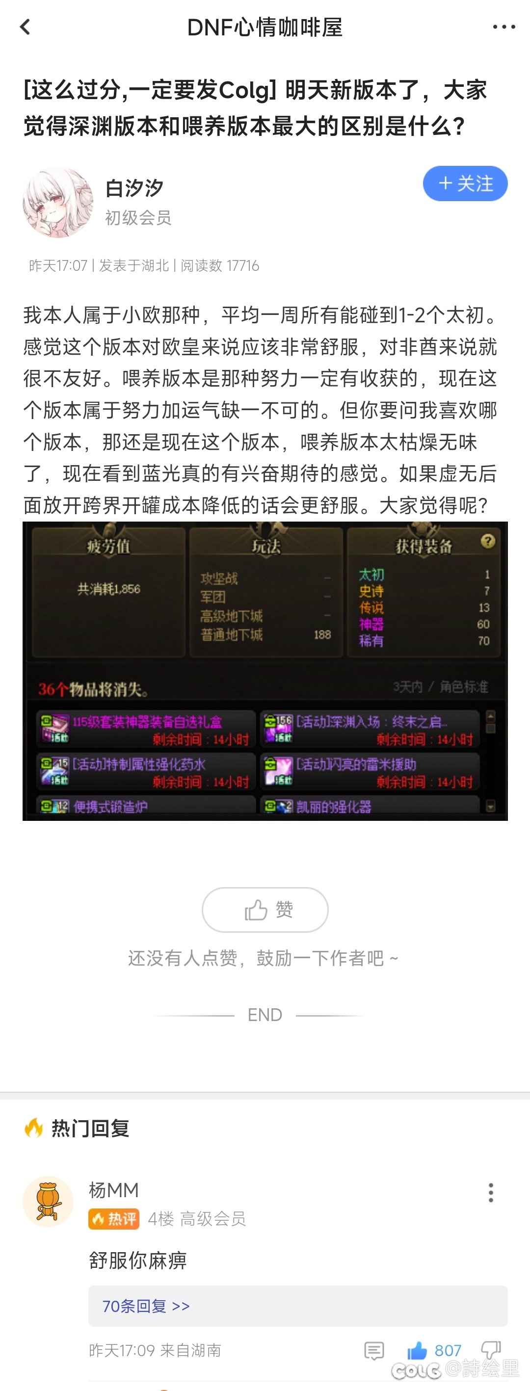 807 的赞同，喂养也没这么高的反馈数据吧。策划继续坚持(¯▽¯)👍1