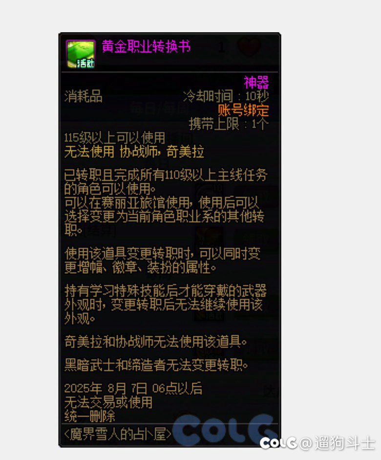 这意思能转新职业？1