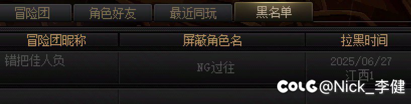 避雷冒险团江西1区:错把佳人负1
