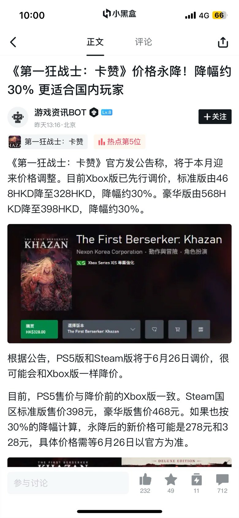 笑死了，这卡赞要降价了1