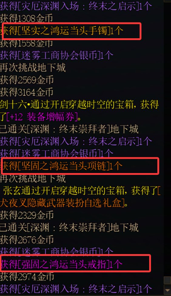 是的，我们是随机深渊1