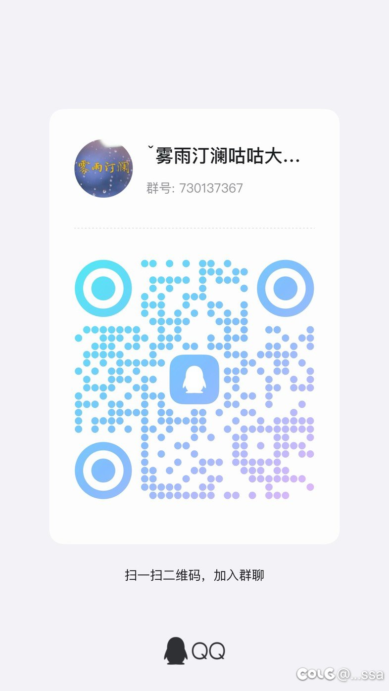 针对跨六避雷:“雾雨”小团体做一下回复1