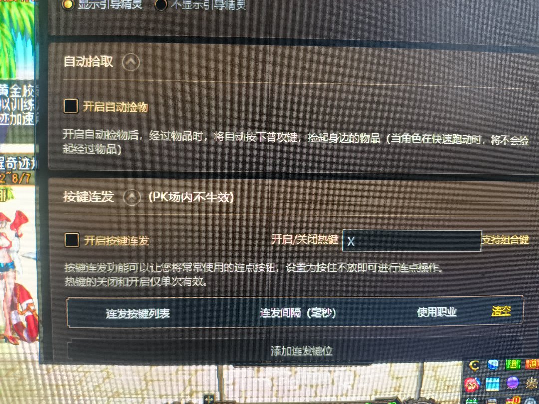 想问一下连发怎么关2
