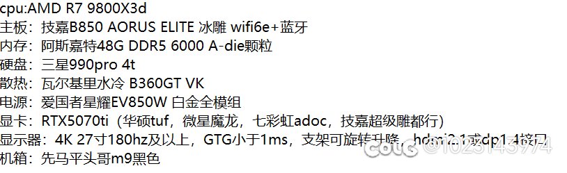 兄弟们，小白配了个电脑，感觉咋样啊1