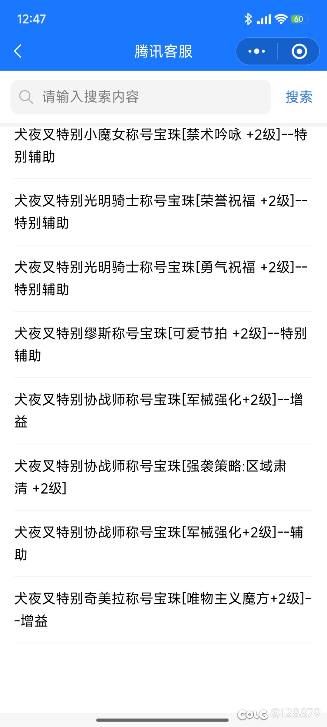 称号等级变更1