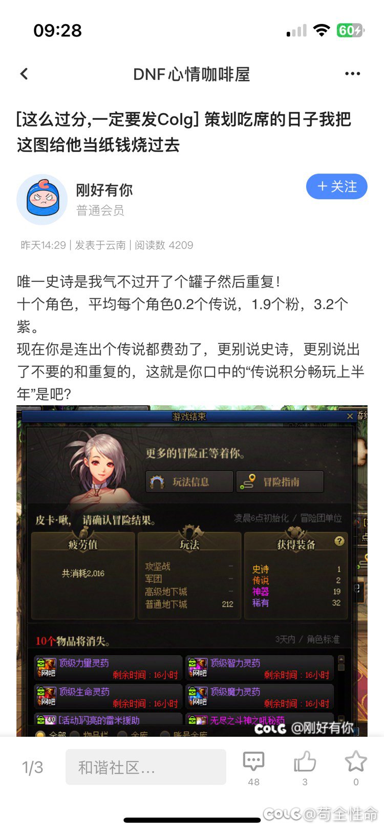 这版本确实不好，你可以直接骂，但别搞尬黑1