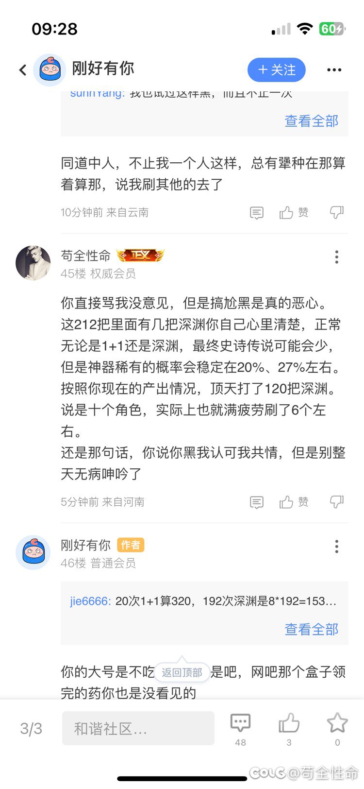 这版本确实不好，你可以直接骂，但别搞尬黑2