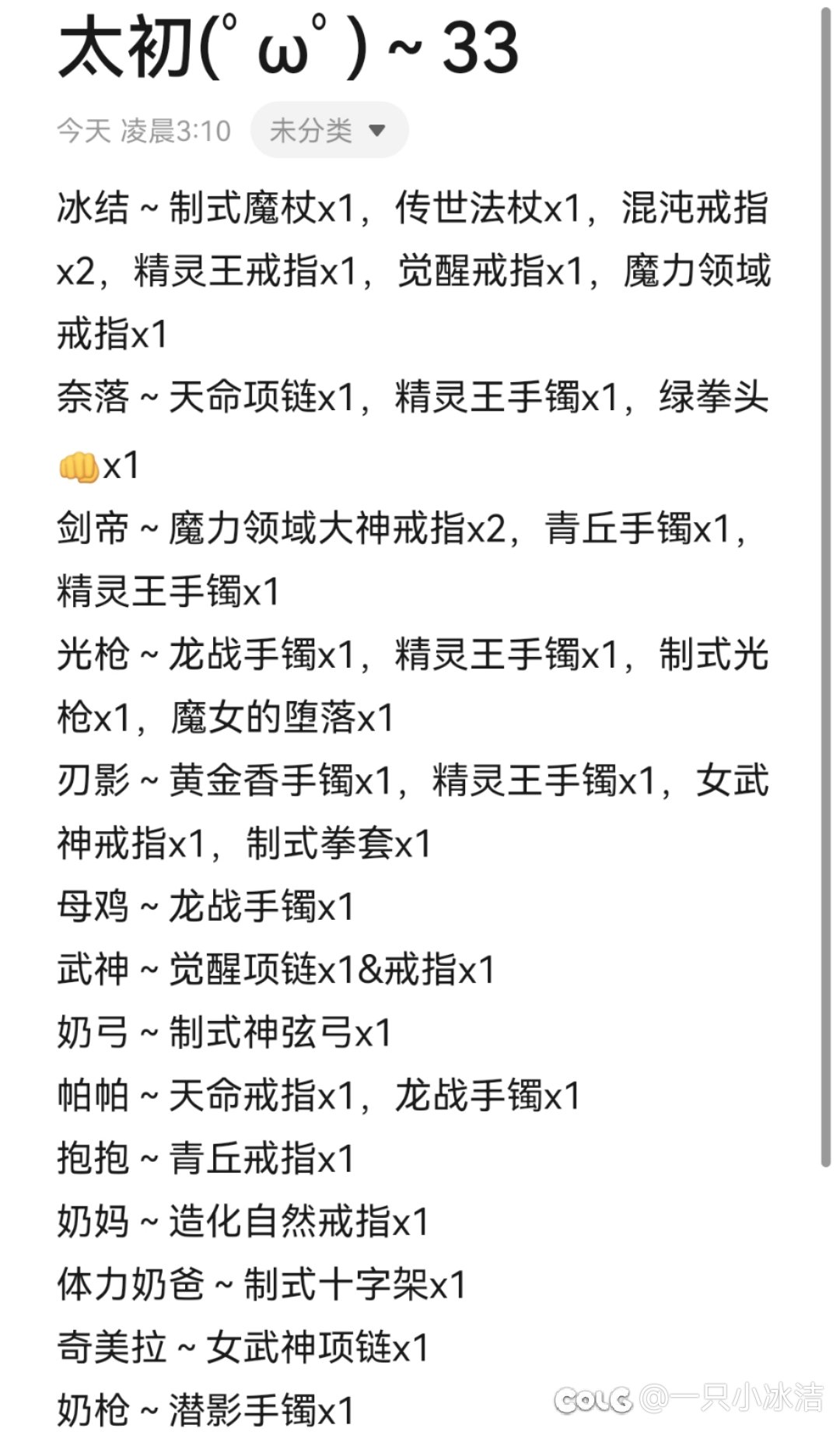 抽空看了下账号角色都出了什么太初—精灵王的诞生1