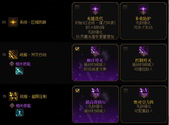 【攻略：协战师（输出）】6