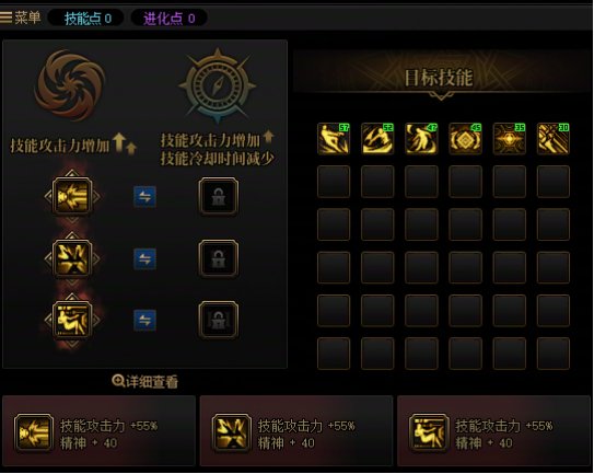 【攻略：协战师（输出）】8