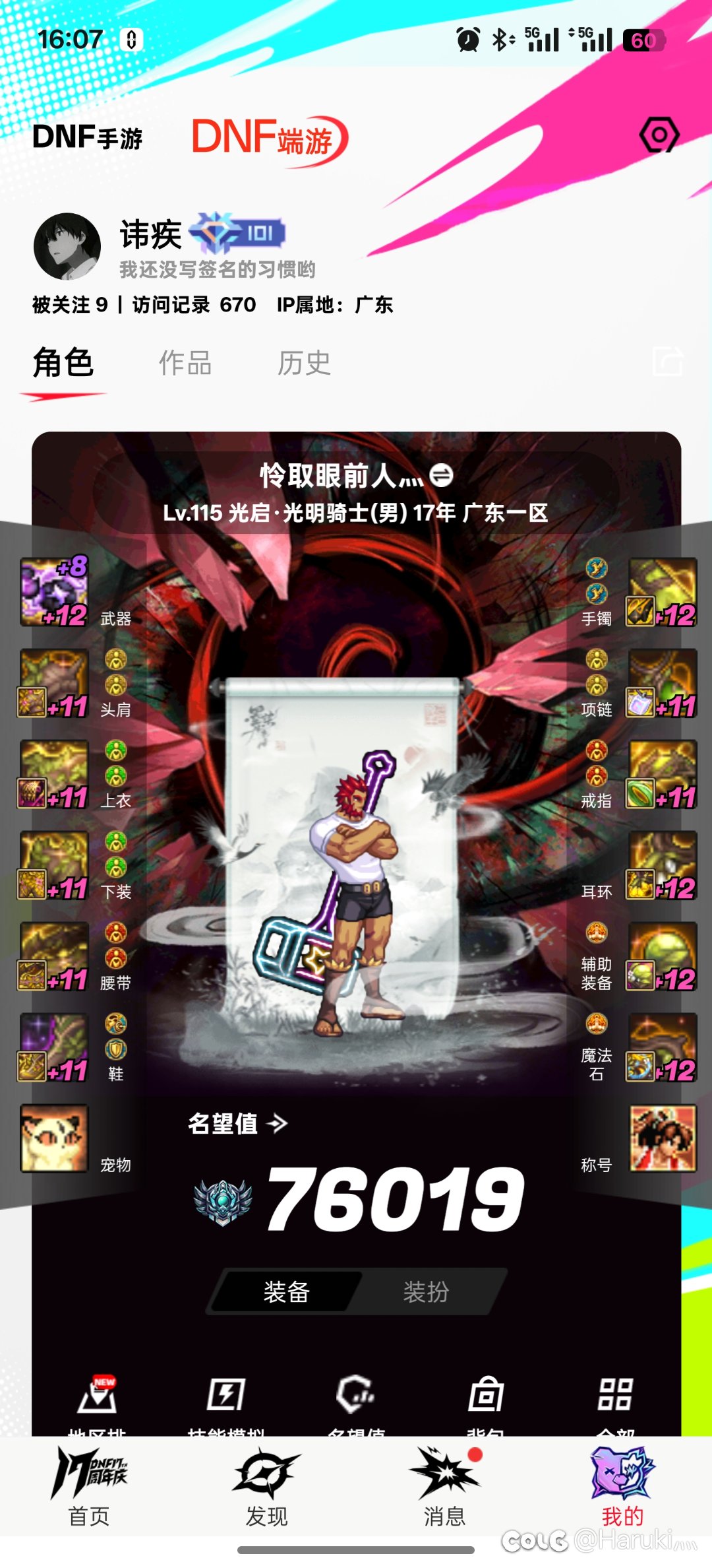 c友们看看两个奶打造哪个好1