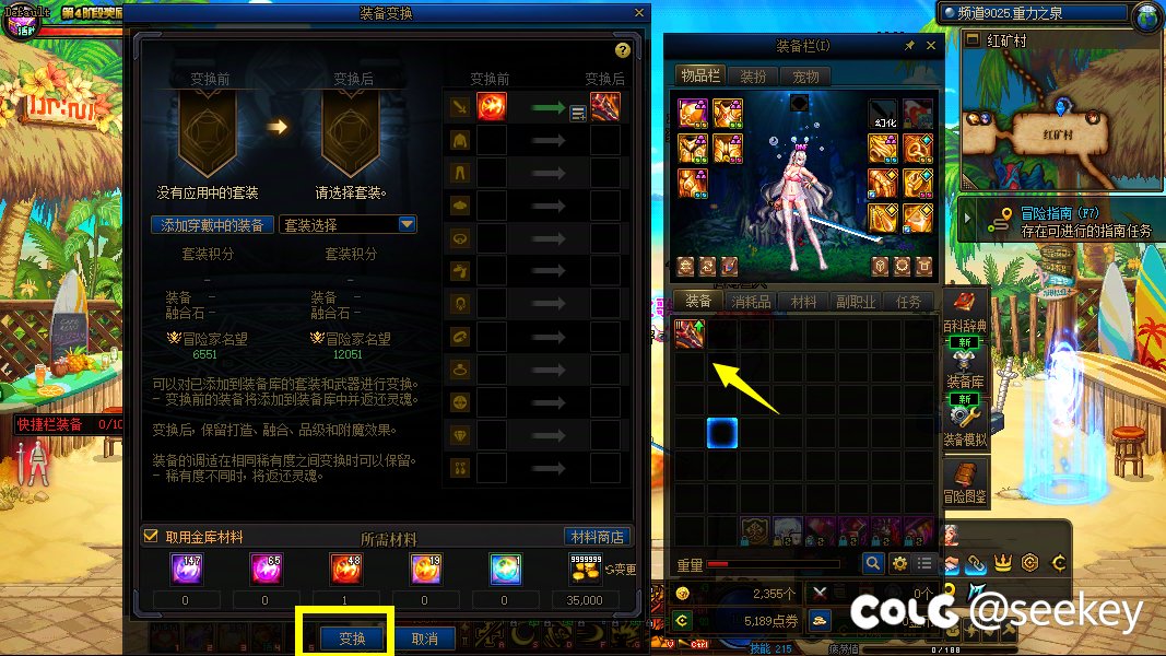 关于装备库的疑问，请大神解惑2